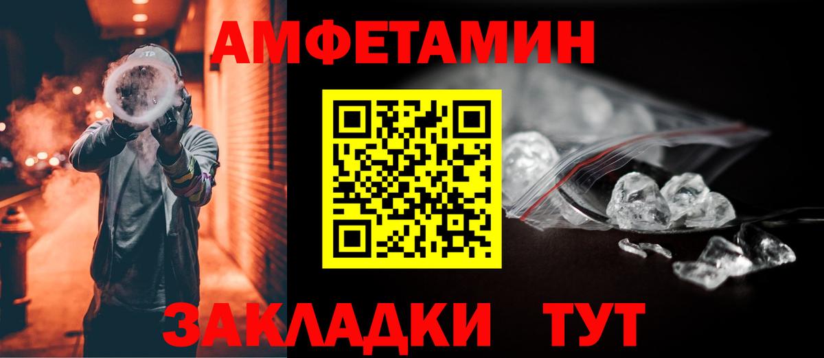 Amphetamine VHQ  Амфетамин  Свободный  Амфетамин  Вход с VPN 