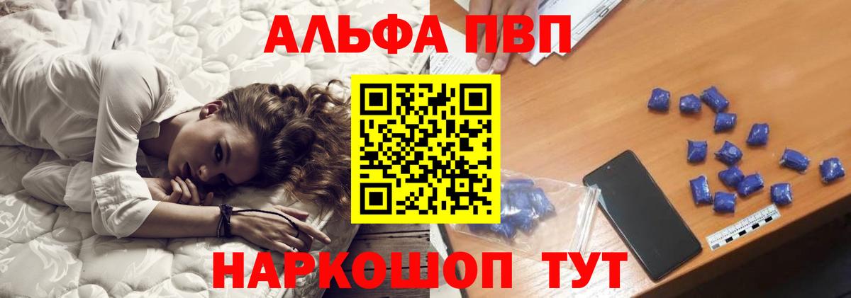 Alfa_PVP Crystall  Вход с VPN  Alpha PVP СК КРИС  APVP СК  Свободный 