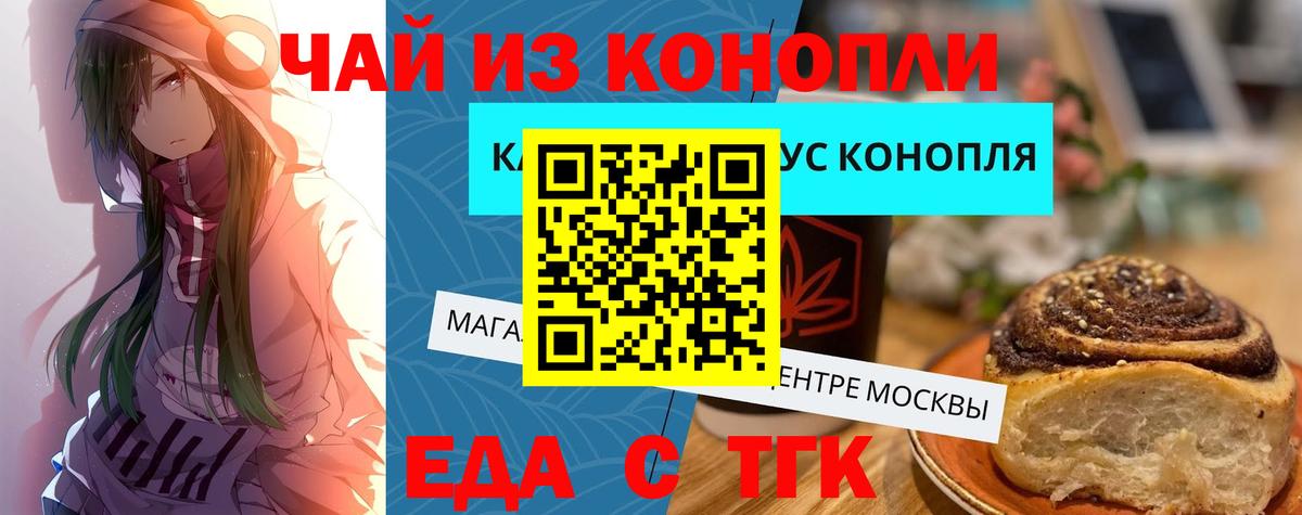 Еда ТГК марихуана Свободный