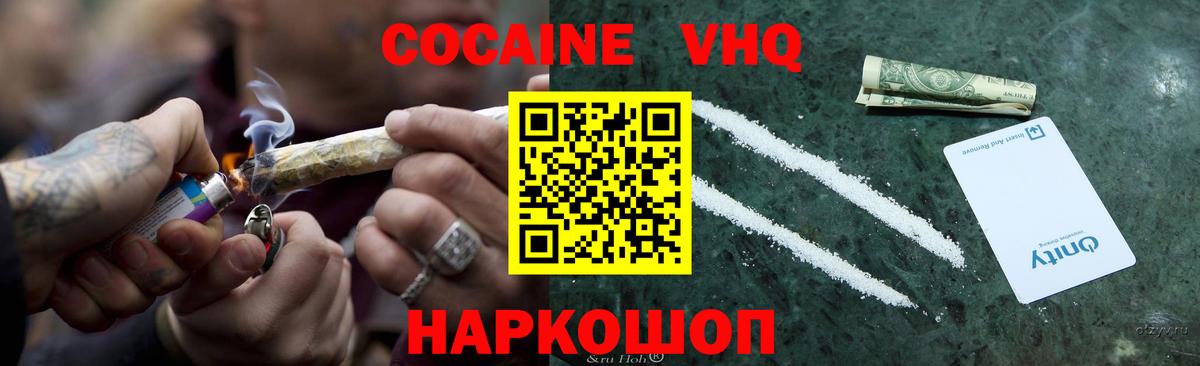 Свободный  Cocaine Эквадор  КОКАИН Эквадор  Вход с VPN 
