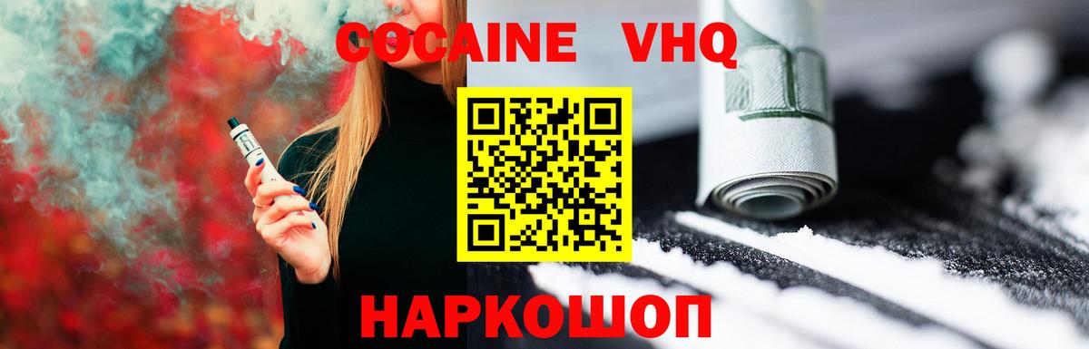 Кокаин 98% Свободный