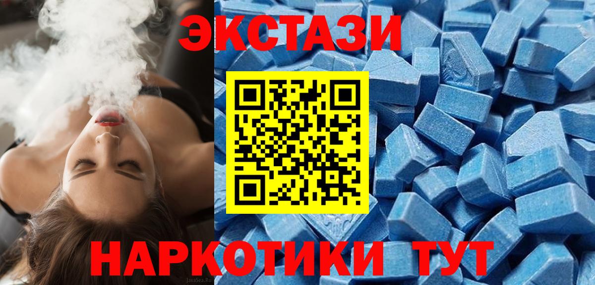купить   Ecstasy 300 mg  ЭКСТАЗИ  Вход с VPN  Свободный  Экстази 250 мг 