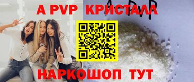 apvp Будённовск
