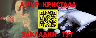 apvp Будённовск