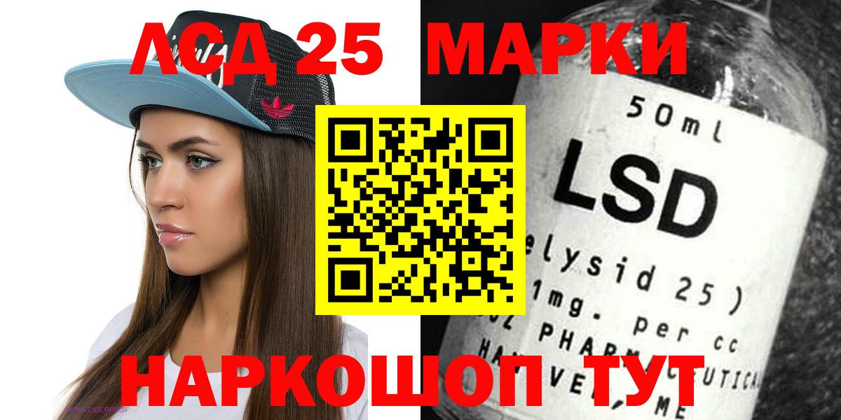 Лсд 25 экстази ecstasy Свободный