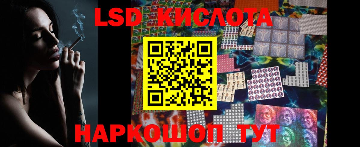 ЛСД экстази кислота  ЛСД экстази ecstasy  Вход с VPN  Свободный 