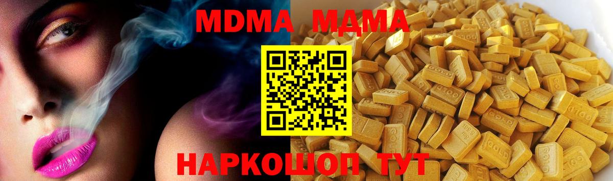 МДМА молли  МДМА кристаллы  Вход с VPN  Свободный 