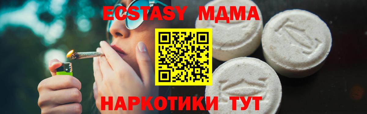 МДМА молли Свободный