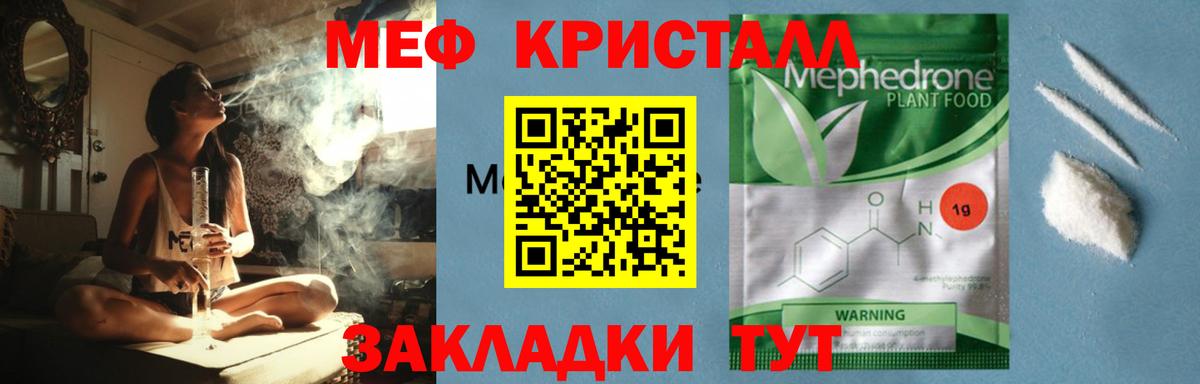 Меф  МЕФ мяу мяу  Меф  Мефедрон VHQ  Свободный  Вход с VPN 