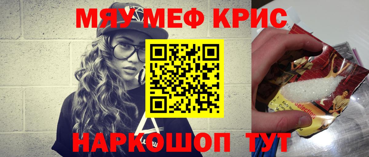 МЕФ мука Свободный