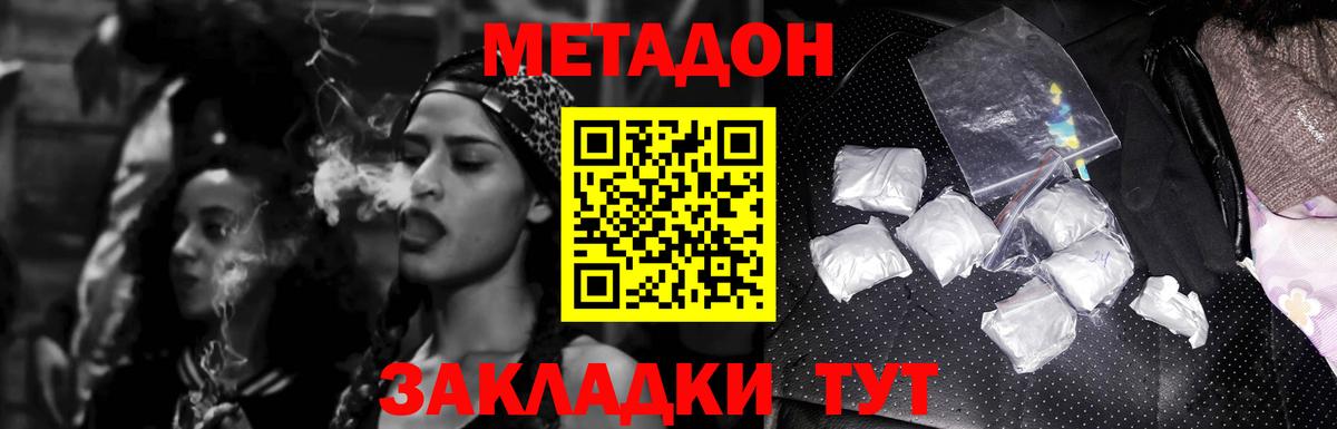 Свободный  кракен маркетплейс  Вход с VPN  Метадон белоснежный 