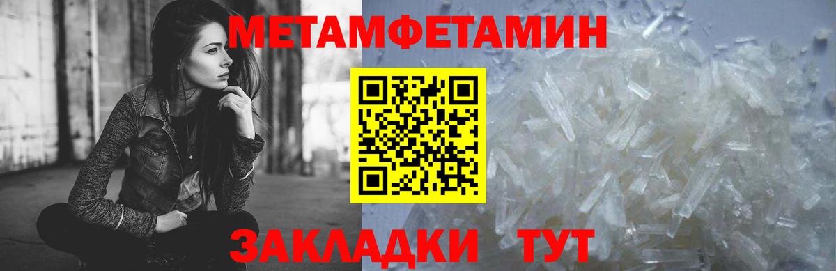 Свободный  Первитин мет  Вход с VPN 