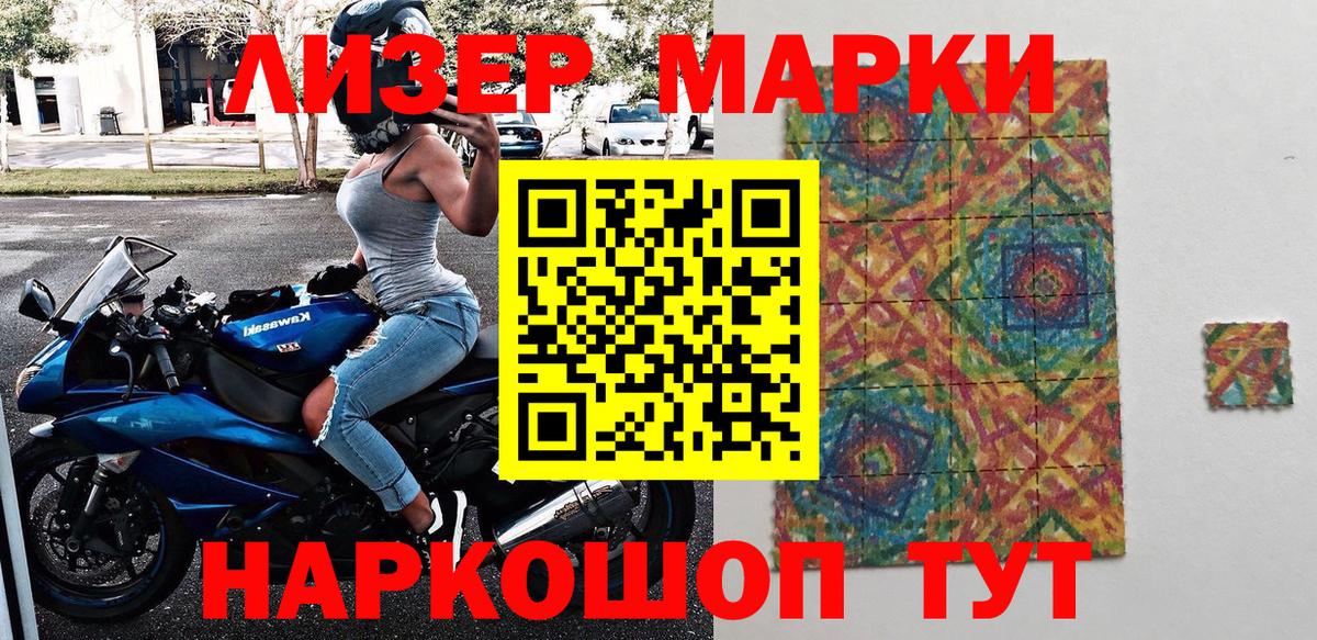 Свободный  Марки 25I-NBOMe 1,8мг  Марки 25I-NBOMe 1,8мг  Марки 25I-NBOMe  Вход с VPN 