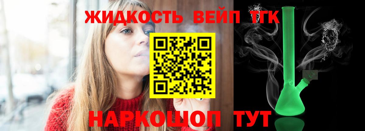 наркотики  Вход с VPN  Свободный  ТГК вейп 