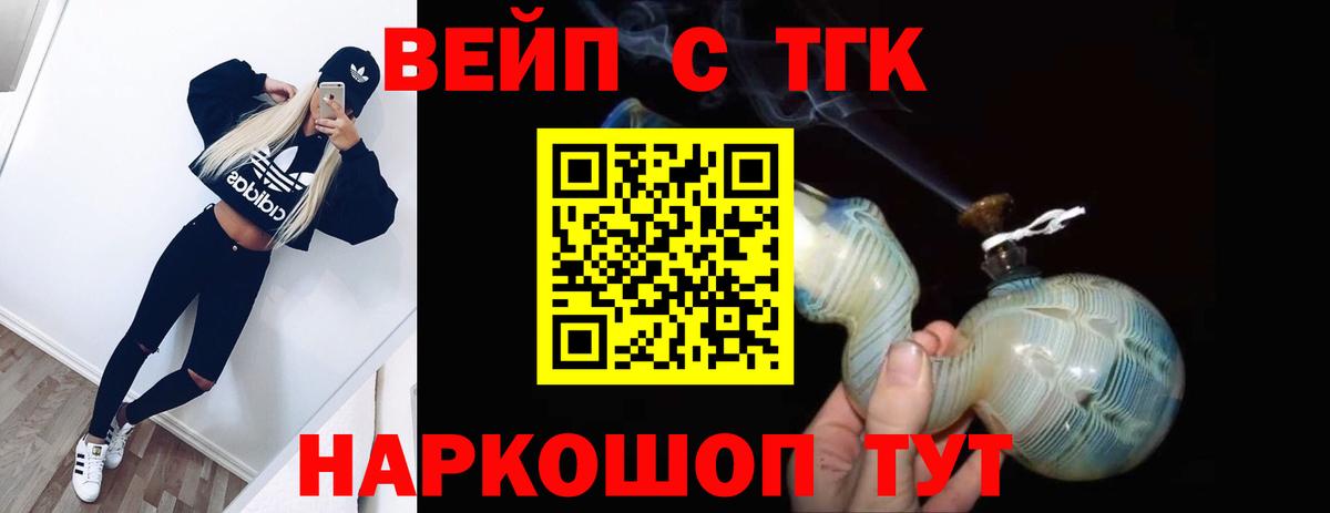ТГК жижа Свободный